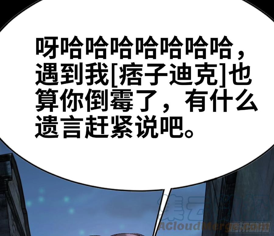 《蘑菇勇者》63 制造希望 第153页