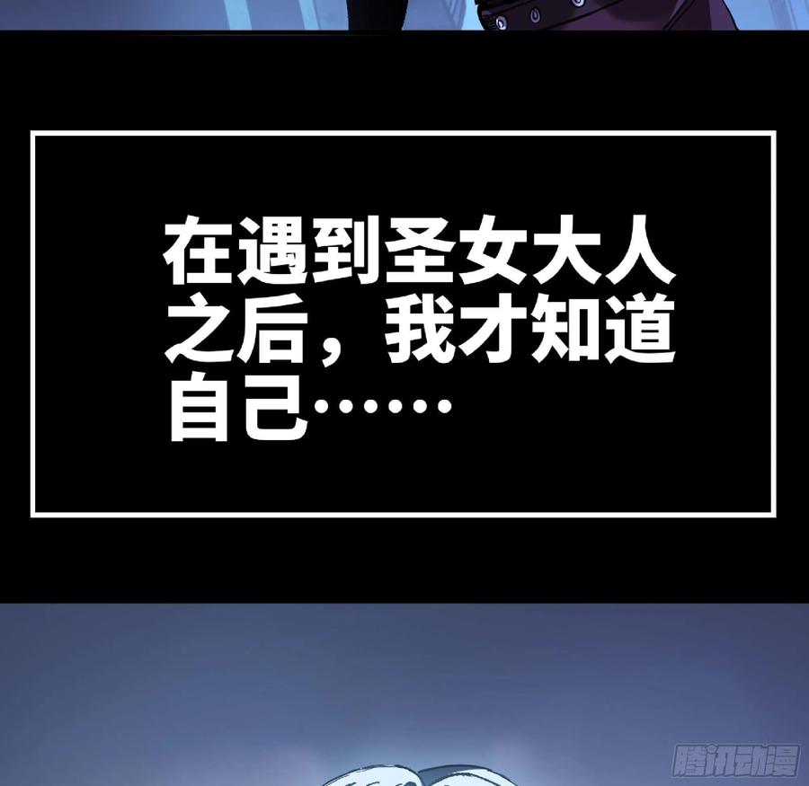《蘑菇勇者》63 制造希望 第180页