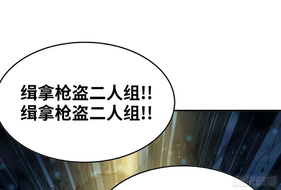 《蘑菇勇者》63 制造希望 第100页