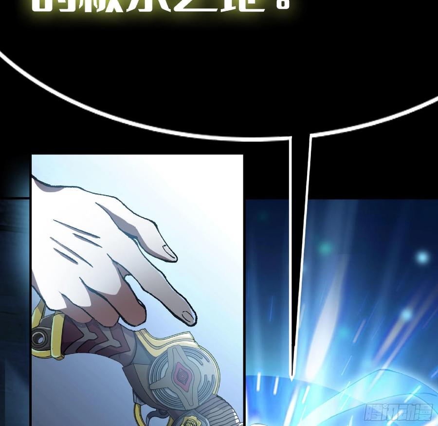 《蘑菇勇者》63 制造希望 第183页