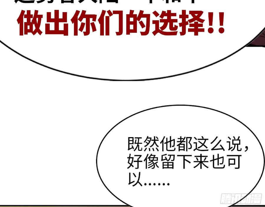 《蘑菇勇者》63 制造希望 第86页