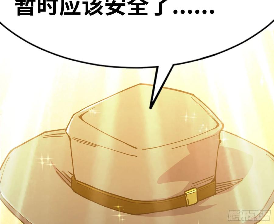 《蘑菇勇者》63 制造希望 第32页
