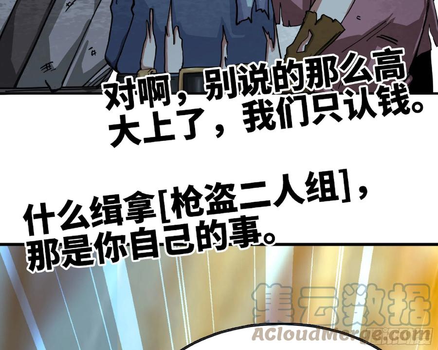 《蘑菇勇者》63 制造希望 第53页