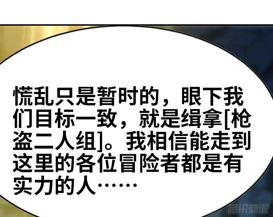 《蘑菇勇者》63 制造希望 第46页