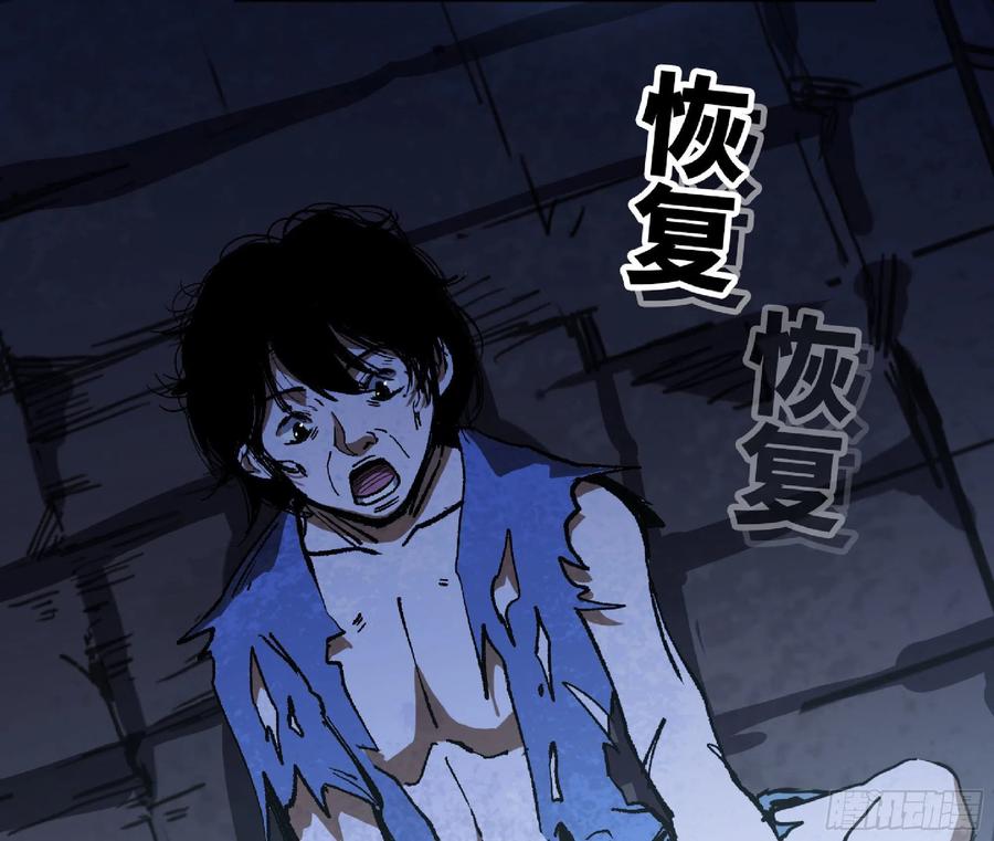 《蘑菇勇者》63 制造希望 第174页