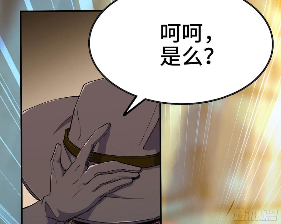 《蘑菇勇者》63 制造希望 第54页