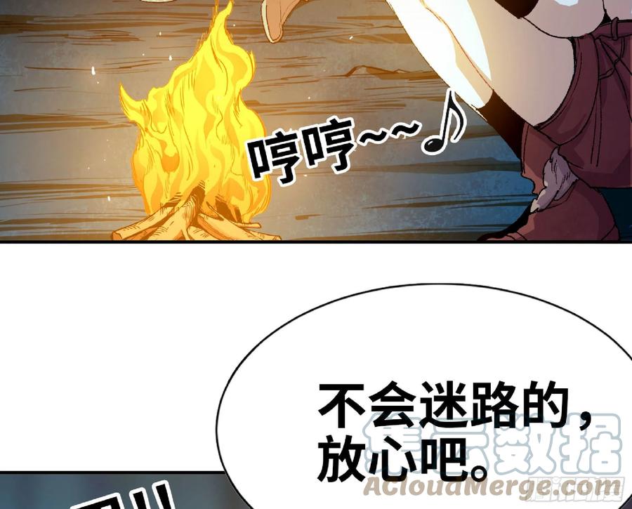 《蘑菇勇者》63 制造希望 第137页