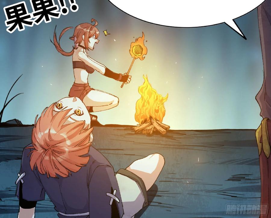 《蘑菇勇者》63 制造希望 第138页
