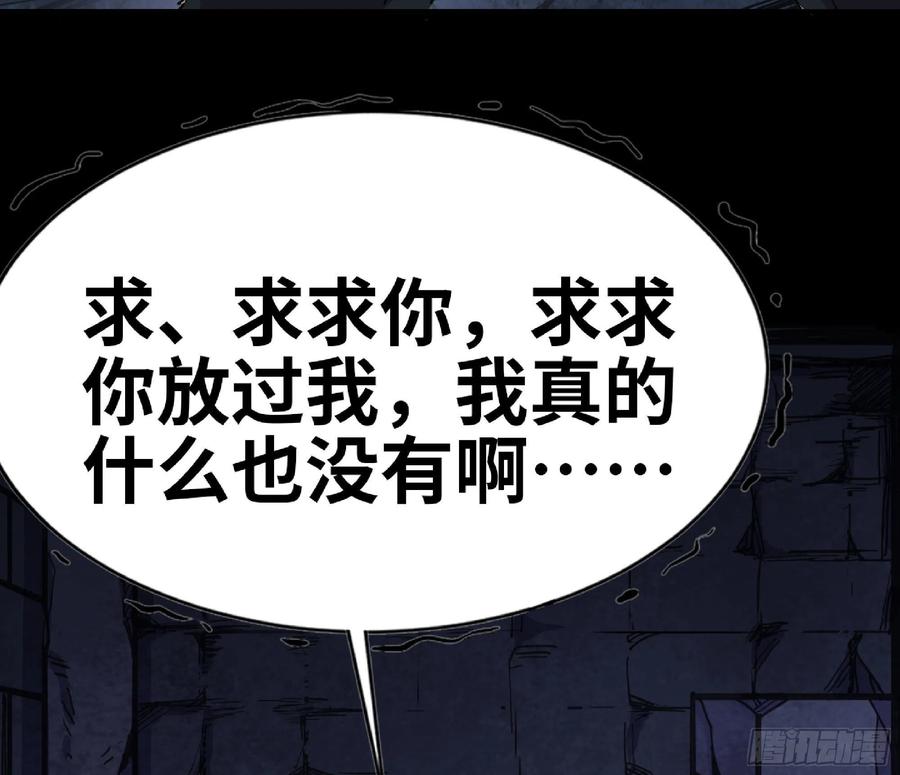 《蘑菇勇者》63 制造希望 第156页