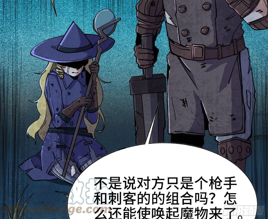 《蘑菇勇者》63 制造希望 第37页