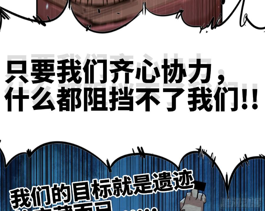 《蘑菇勇者》63 制造希望 第51页