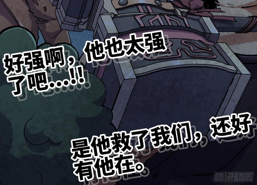 《蘑菇勇者》63 制造希望 第26页