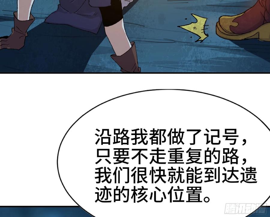 《蘑菇勇者》63 制造希望 第139页