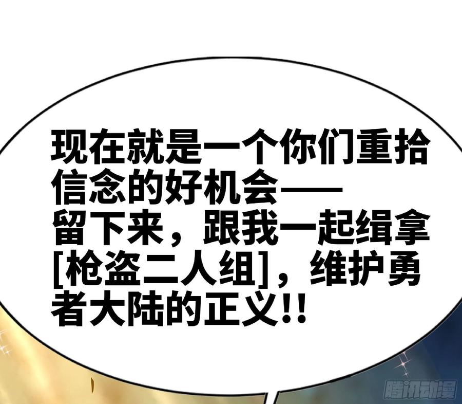 《蘑菇勇者》63 制造希望 第62页