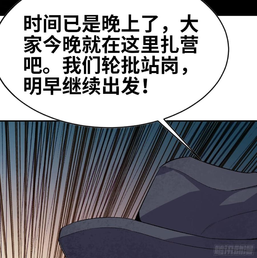 《蘑菇勇者》63 制造希望 第126页