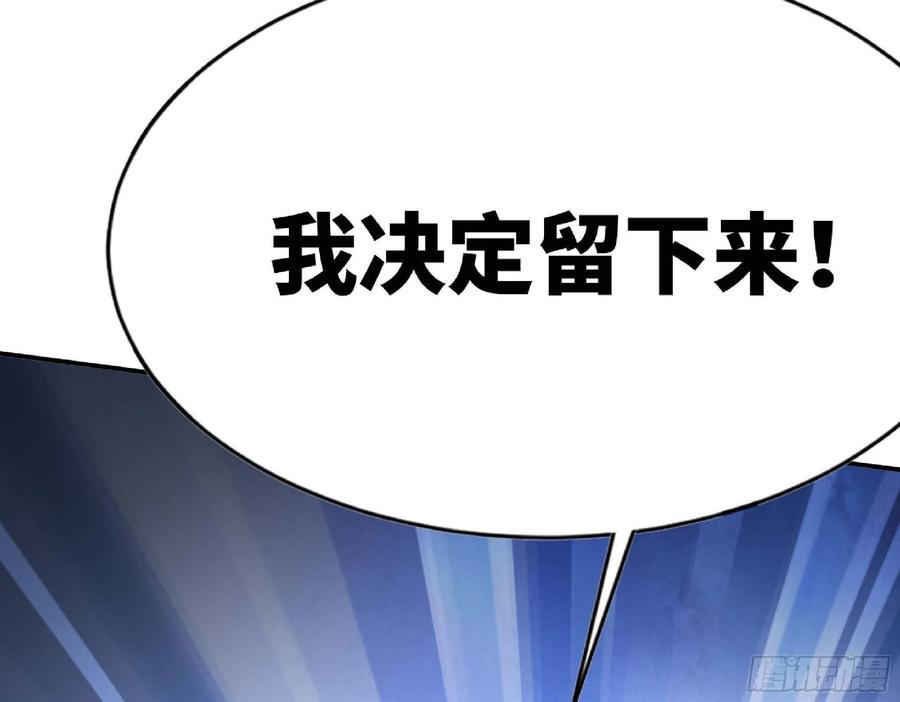 《蘑菇勇者》63 制造希望 第94页