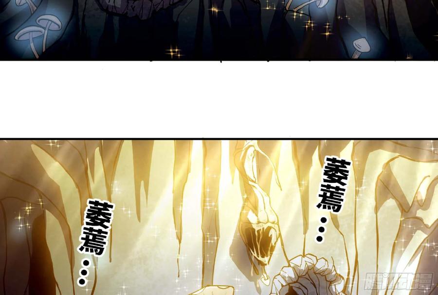 《蘑菇勇者》63 制造希望 第12页