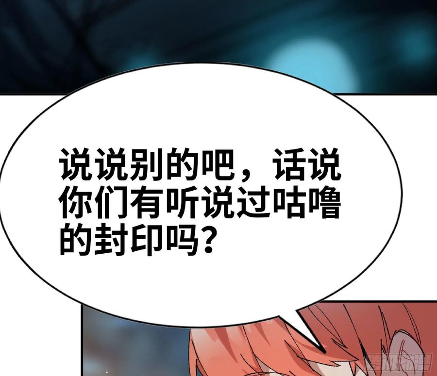 《蘑菇勇者》64 公会 第152页