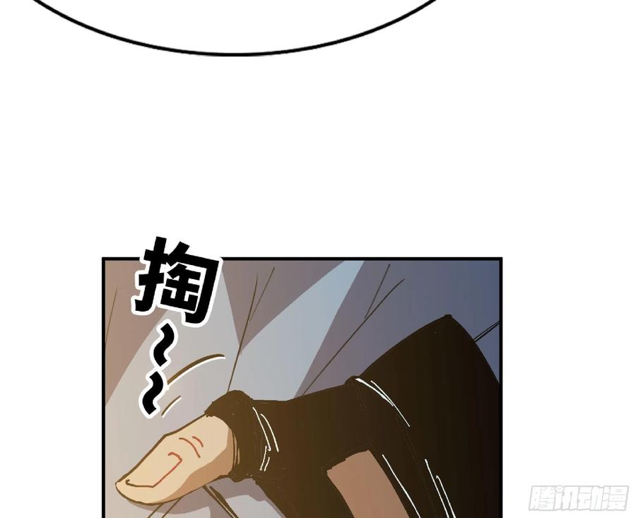《蘑菇勇者》64 公会 第64页