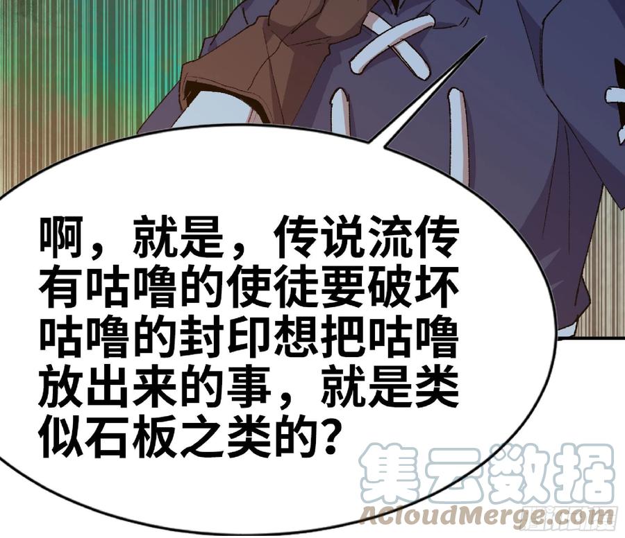 《蘑菇勇者》64 公会 第157页