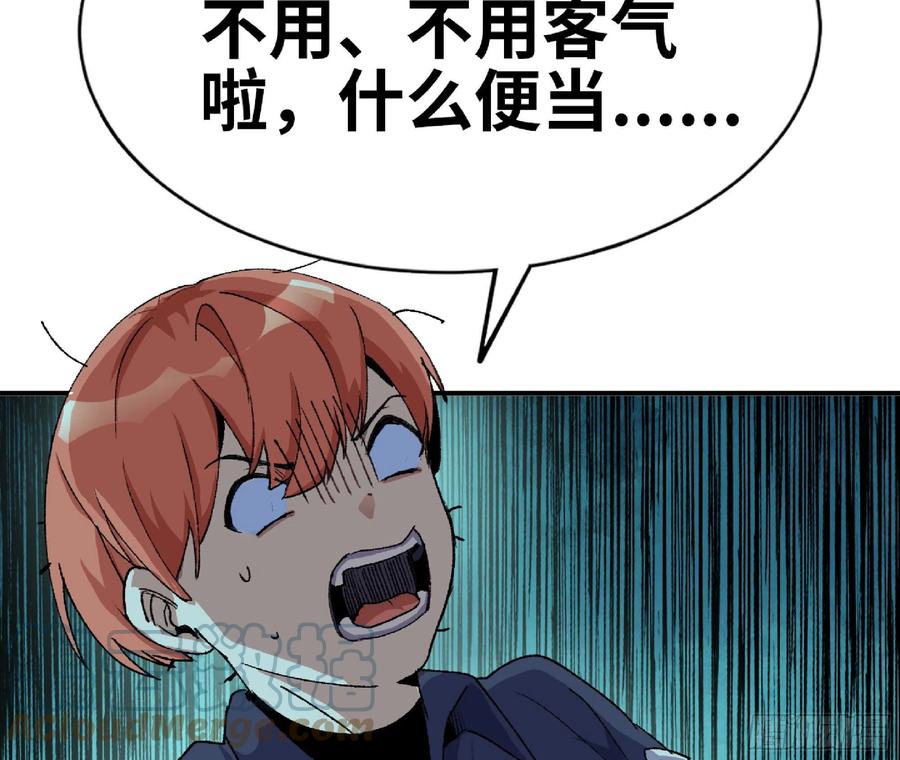 《蘑菇勇者》64 公会 第21页