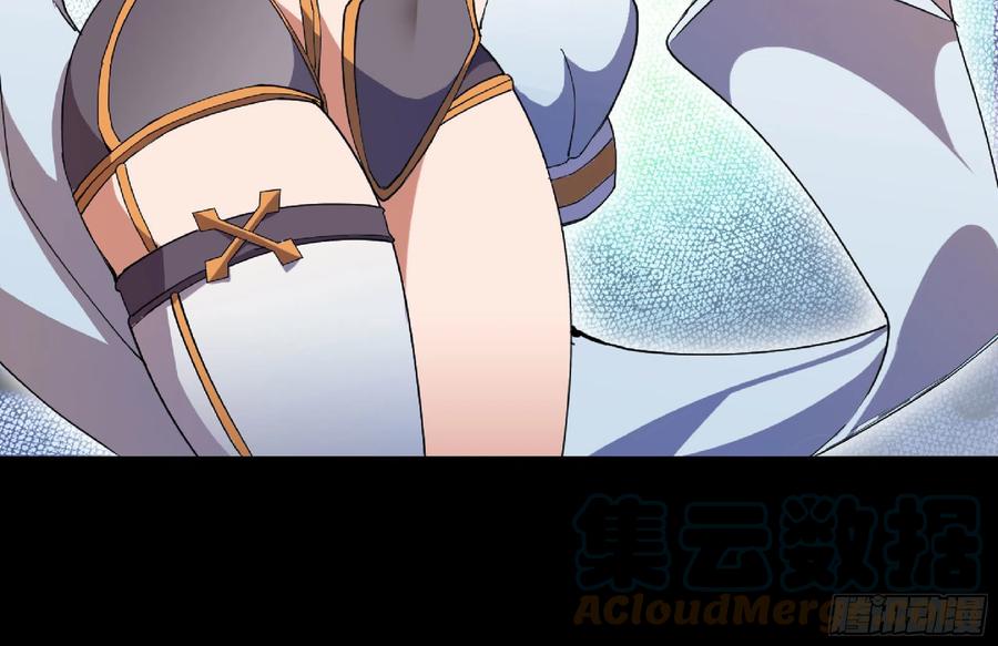《蘑菇勇者》64 公会 第113页