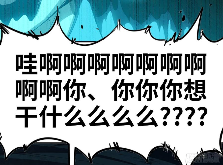 《蘑菇勇者》64 公会 第15页