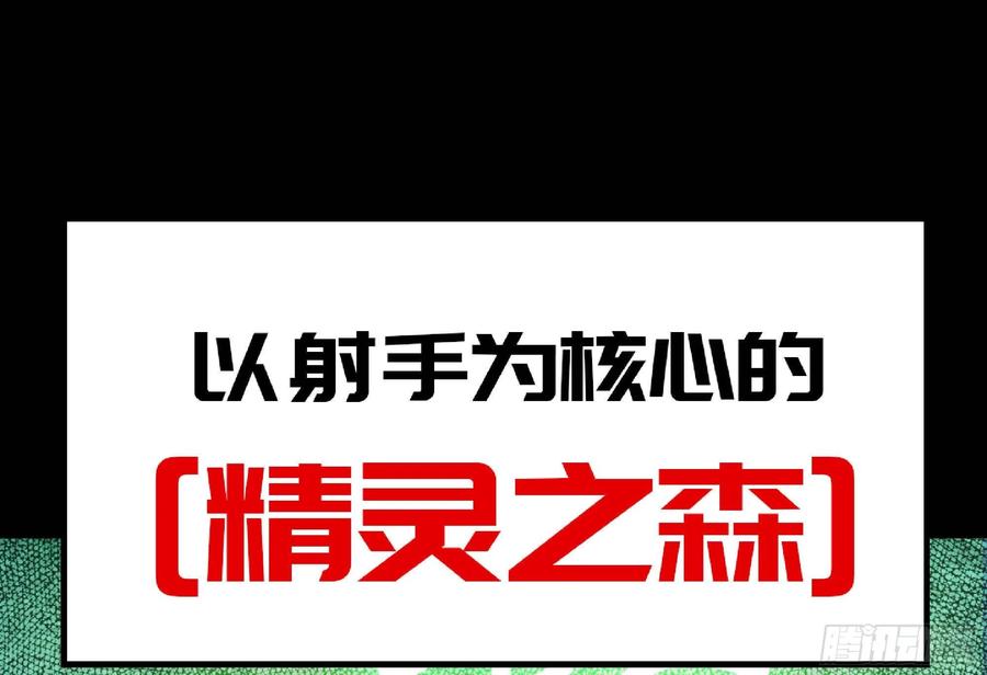 《蘑菇勇者》64 公会 第118页