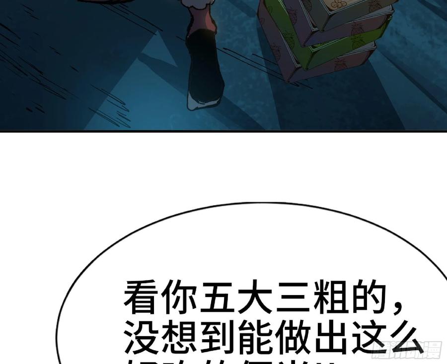 《蘑菇勇者》64 公会 第58页