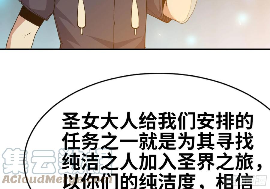 《蘑菇勇者》64 公会 第93页