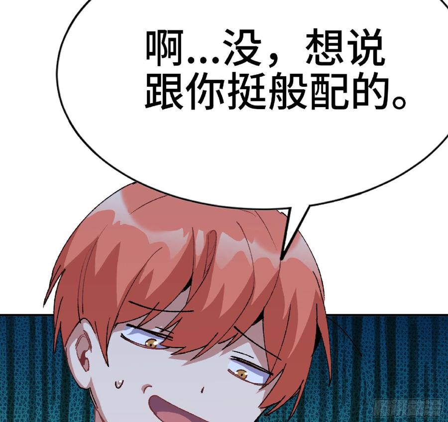 《蘑菇勇者》64 公会 第80页