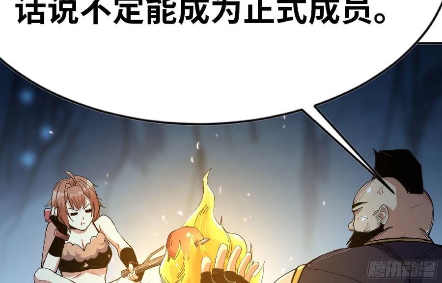 《蘑菇勇者》64 公会 第135页