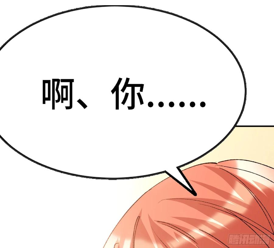 《蘑菇勇者》64 公会 第44页