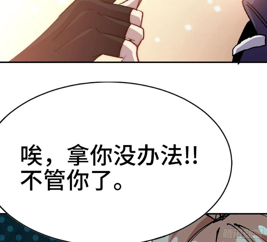 《蘑菇勇者》64 公会 第46页