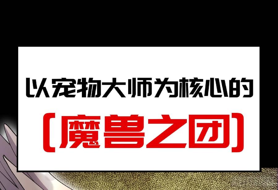 《蘑菇勇者》64 公会 第114页