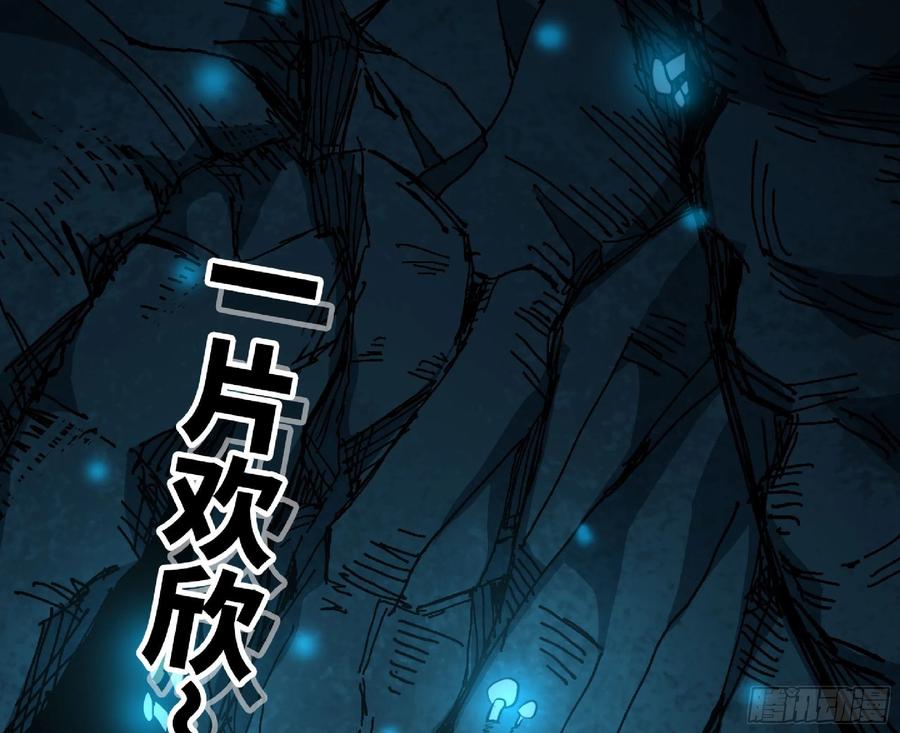 《蘑菇勇者》64 公会 第54页