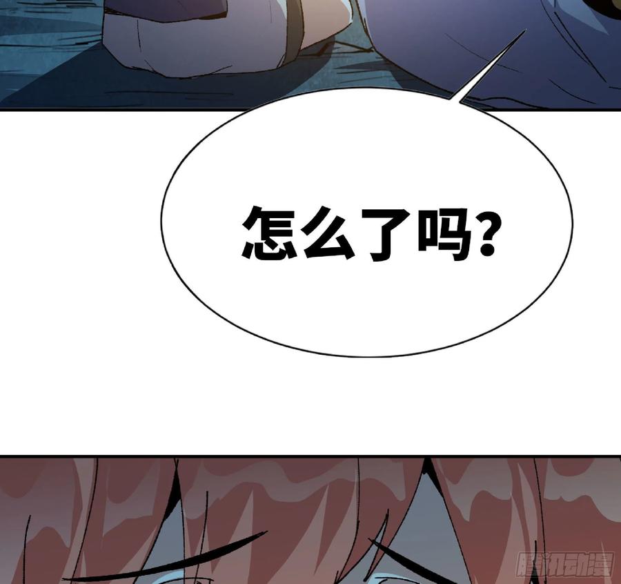 《蘑菇勇者》64 公会 第76页