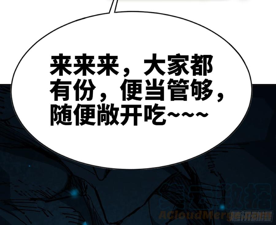 《蘑菇勇者》64 公会 第53页