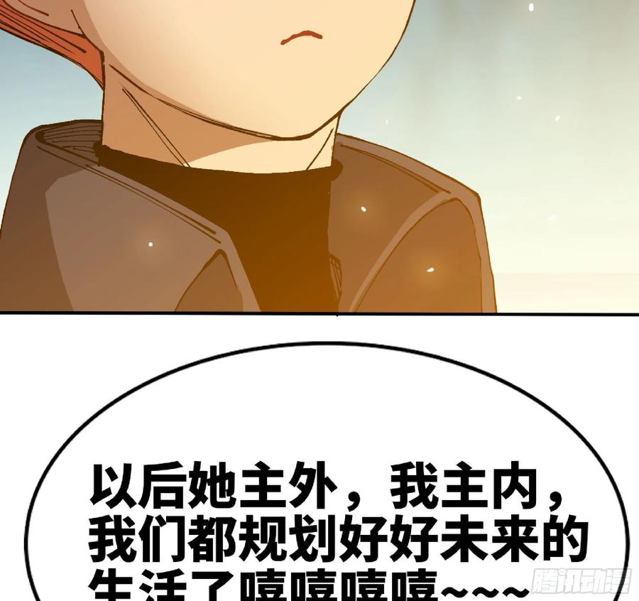 《蘑菇勇者》64 公会 第71页