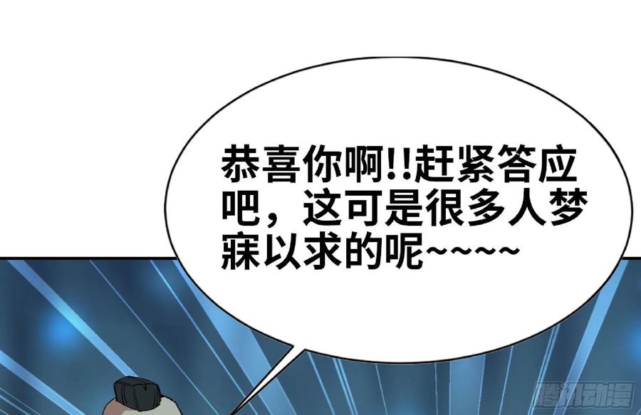 《蘑菇勇者》64 公会 第98页