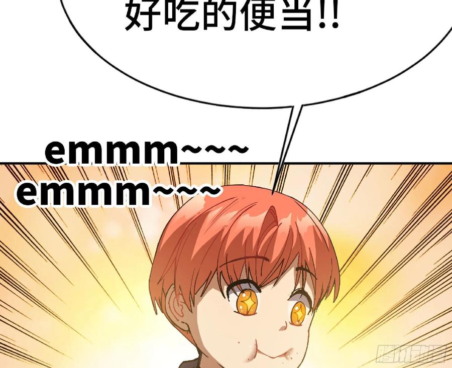 《蘑菇勇者》64 公会 第59页