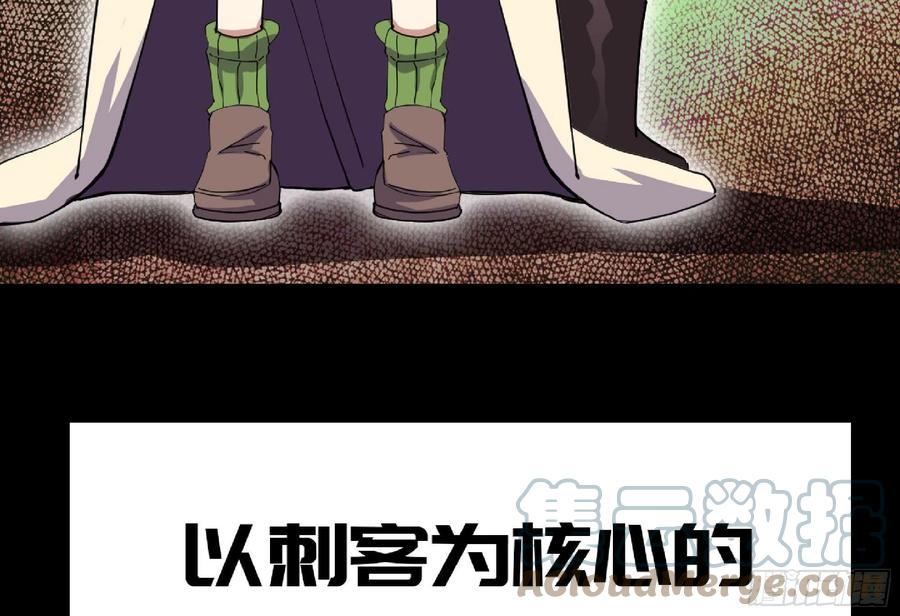《蘑菇勇者》64 公会 第125页