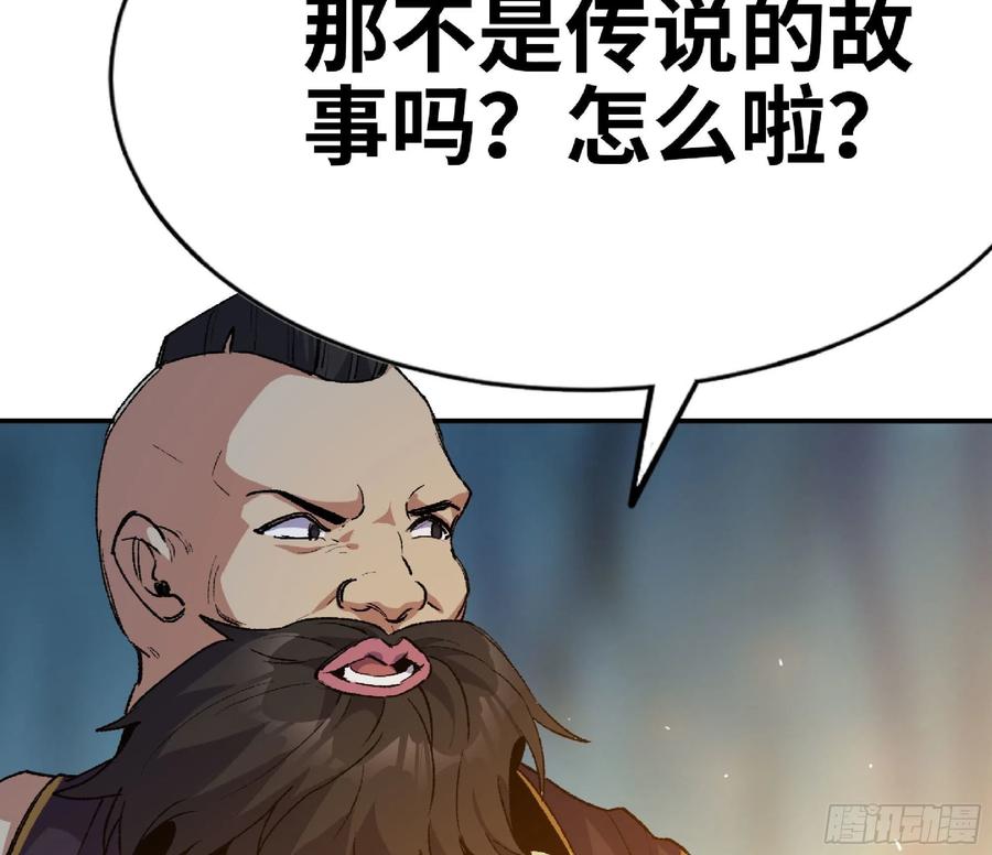 《蘑菇勇者》64 公会 第154页