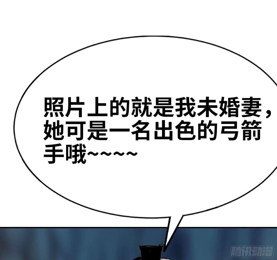 《蘑菇勇者》64 公会 第66页