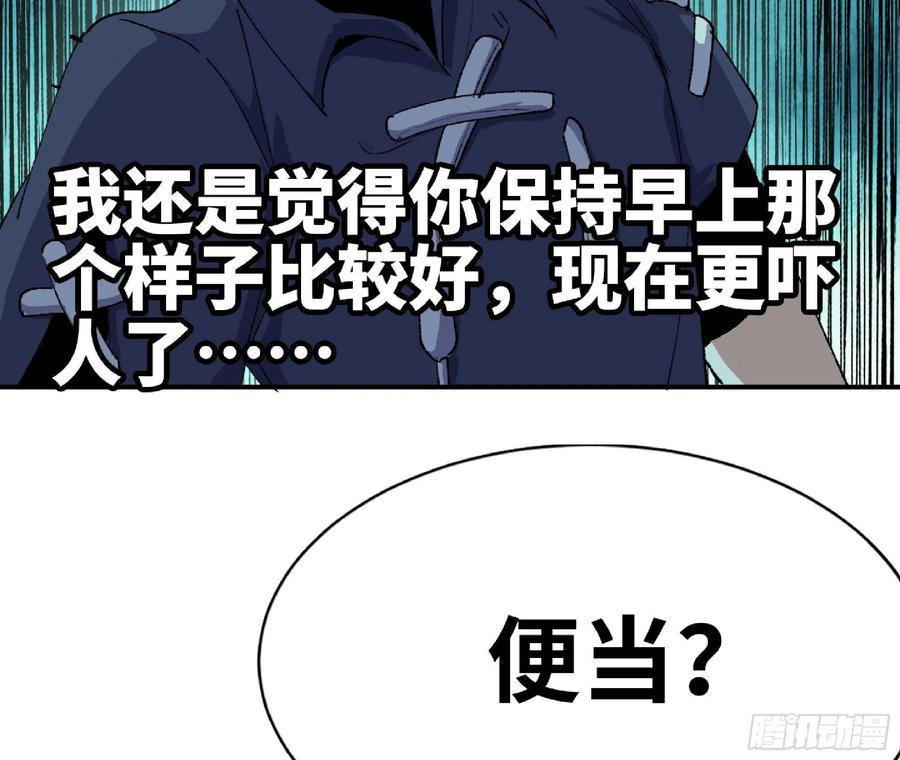 《蘑菇勇者》64 公会 第22页