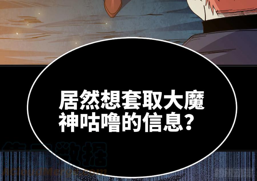 《蘑菇勇者》64 公会 第85页