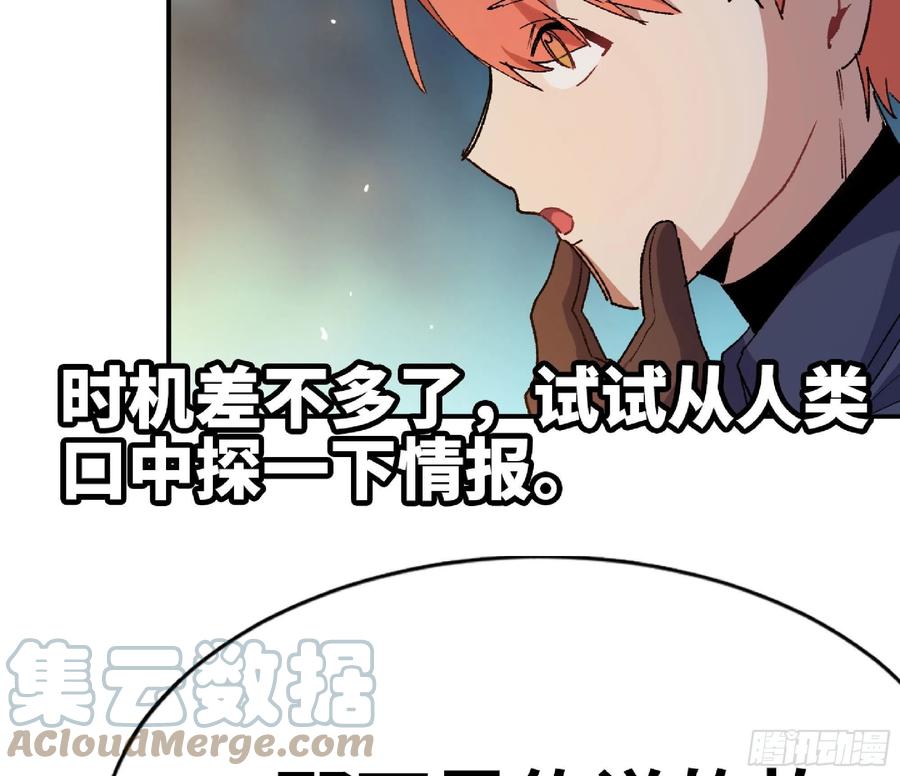 《蘑菇勇者》64 公会 第153页