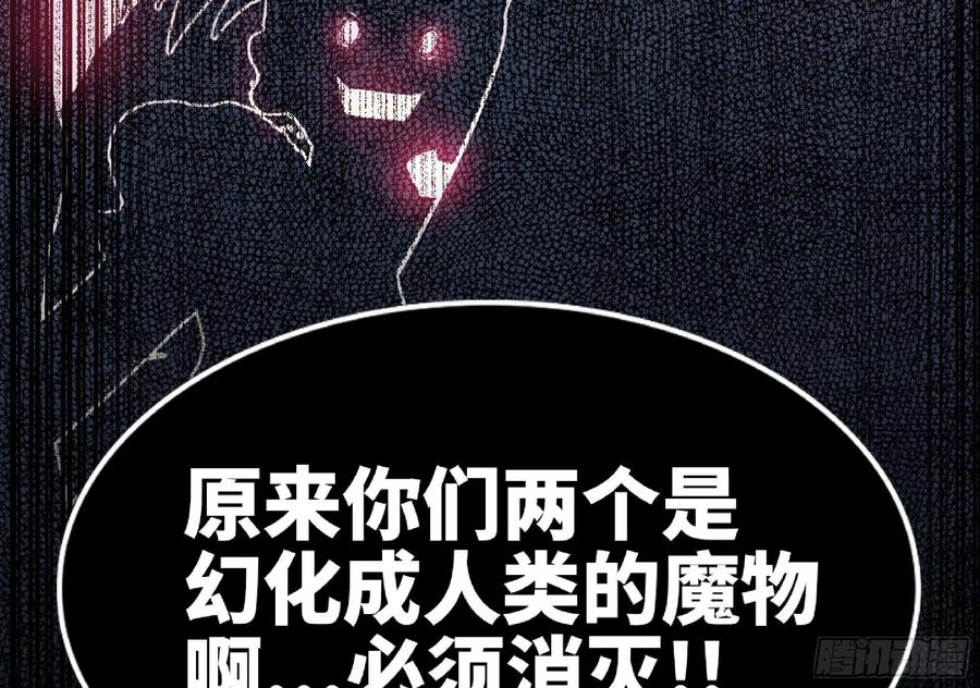 《蘑菇勇者》64 公会 第87页