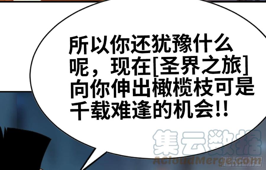 《蘑菇勇者》64 公会 第141页