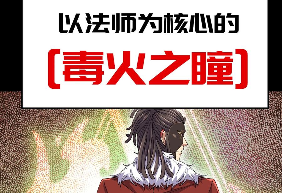 《蘑菇勇者》64 公会 第122页